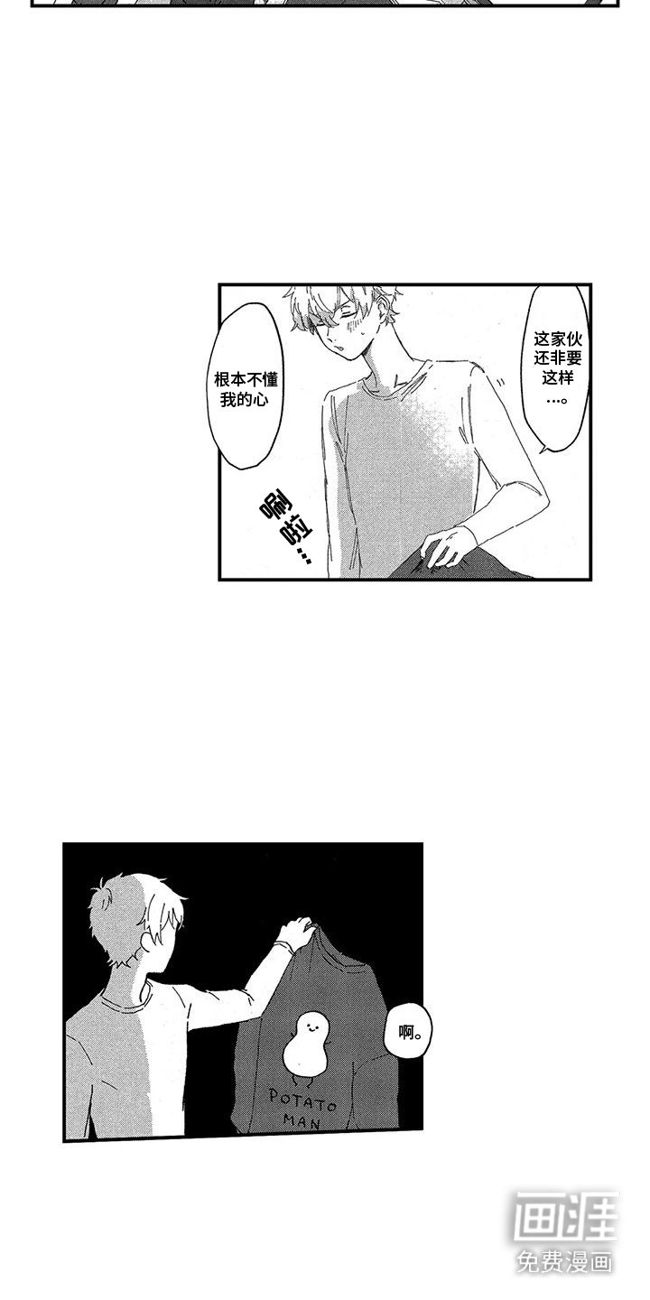 第4章：开玩笑