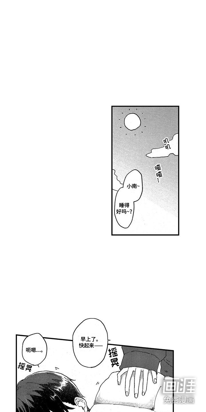 第4章：开玩笑