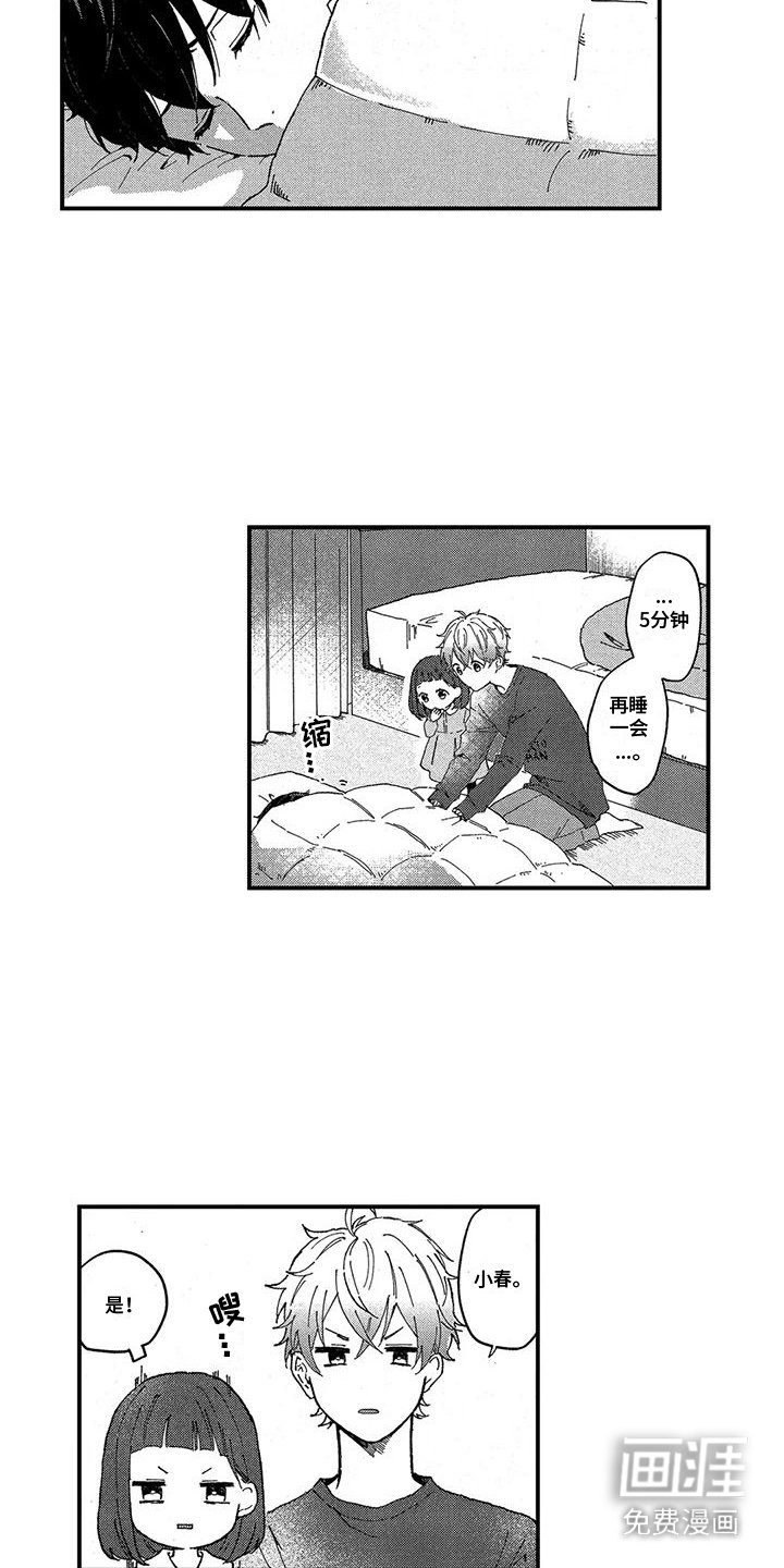 第4章：开玩笑
