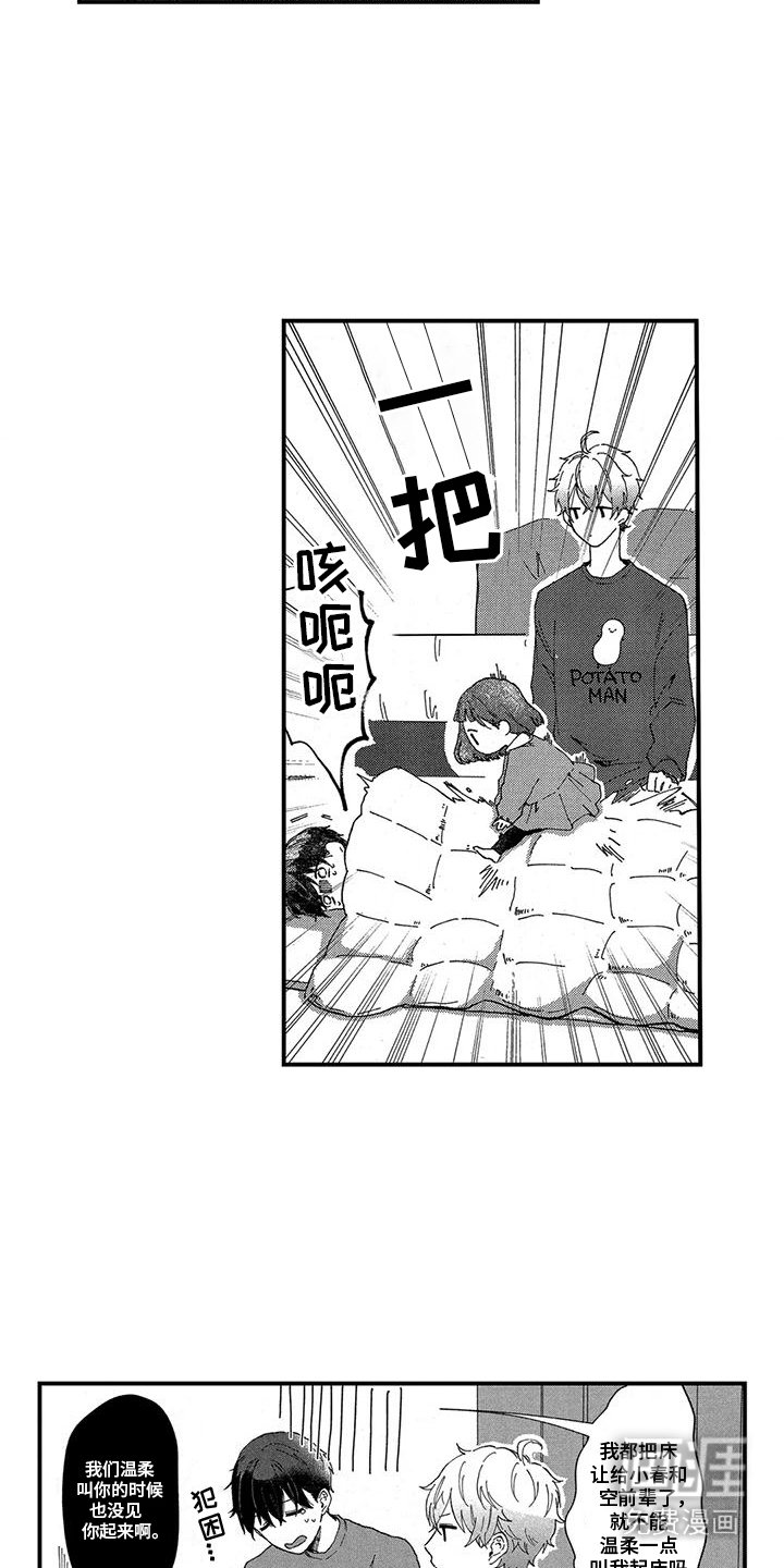 第4章：开玩笑