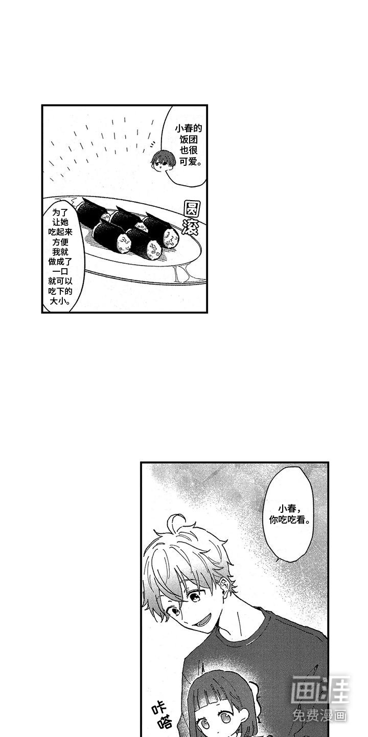 第5章：挑食