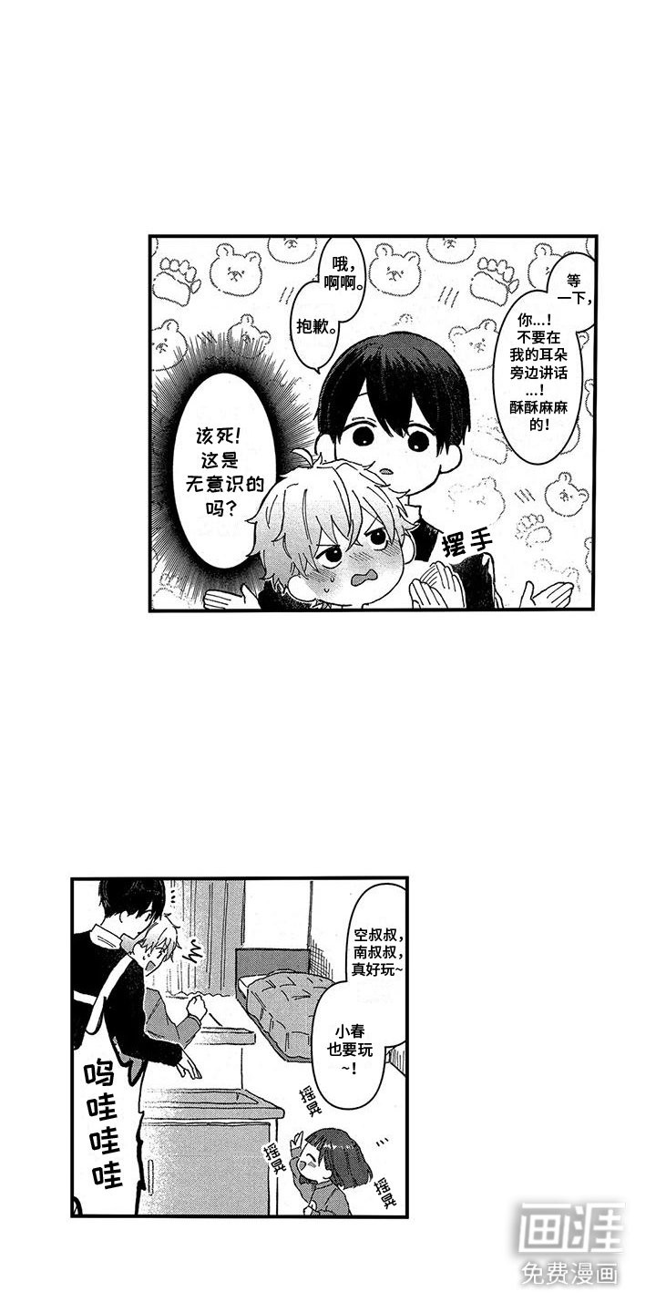第7章：兔子汉堡牛排