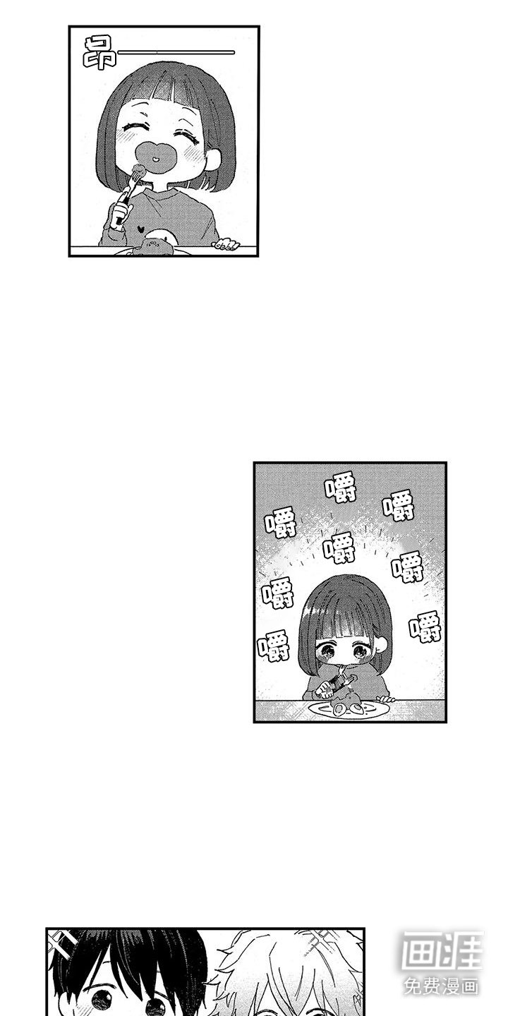 第7章：兔子汉堡牛排