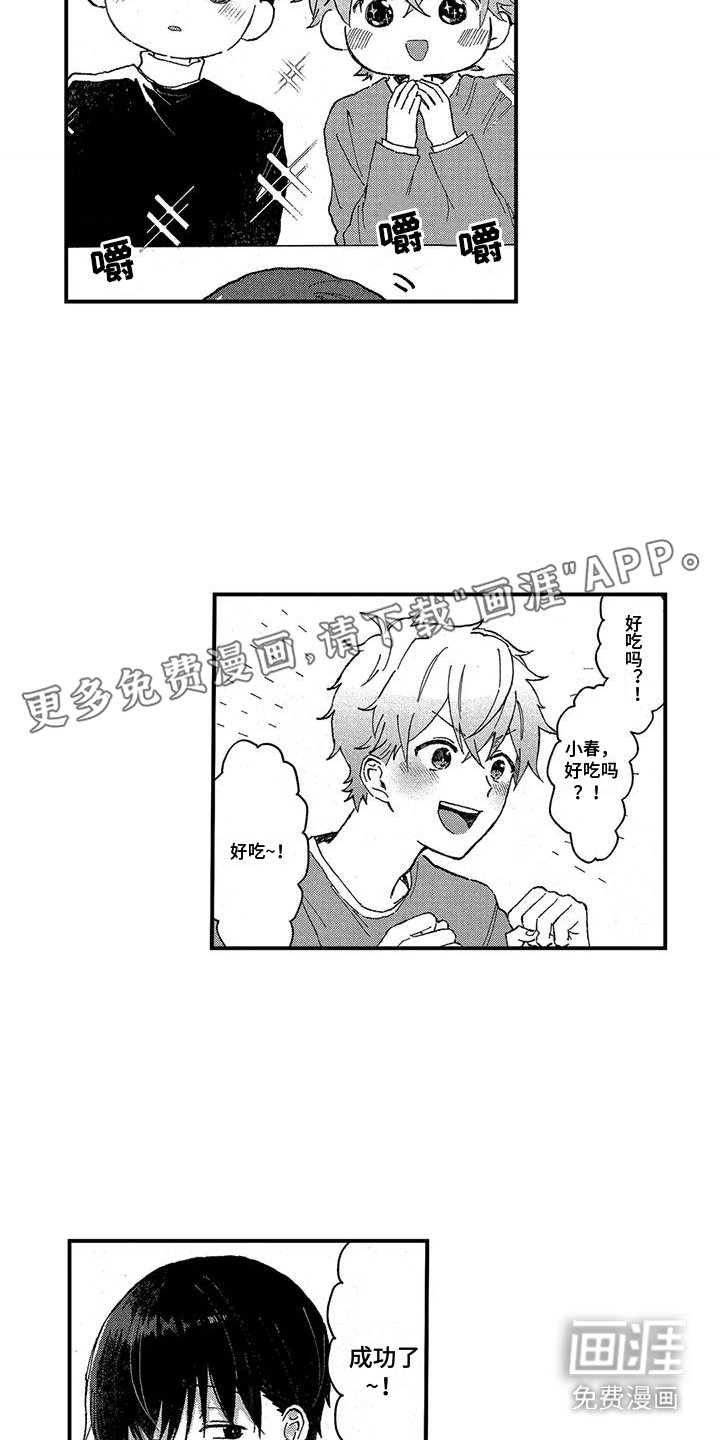 第7章：兔子汉堡牛排