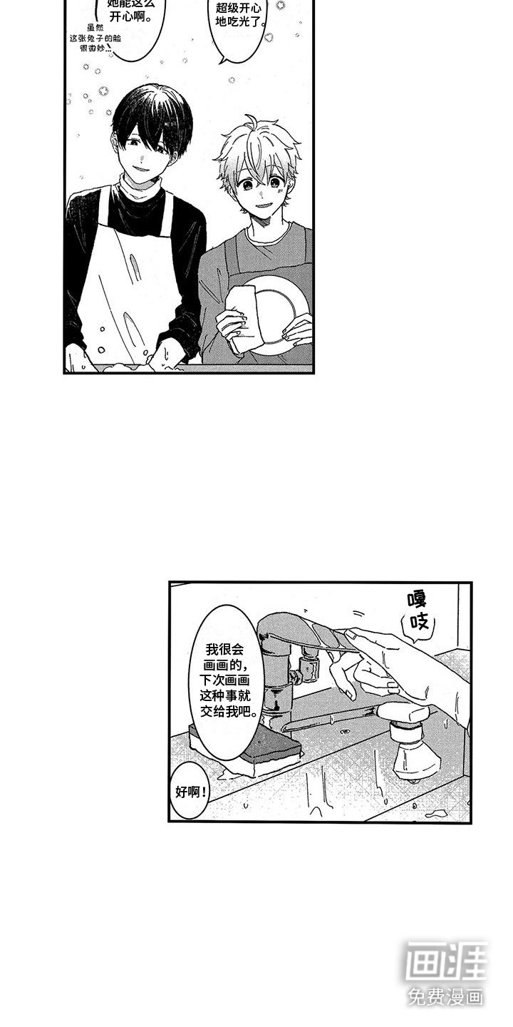 第7章：兔子汉堡牛排