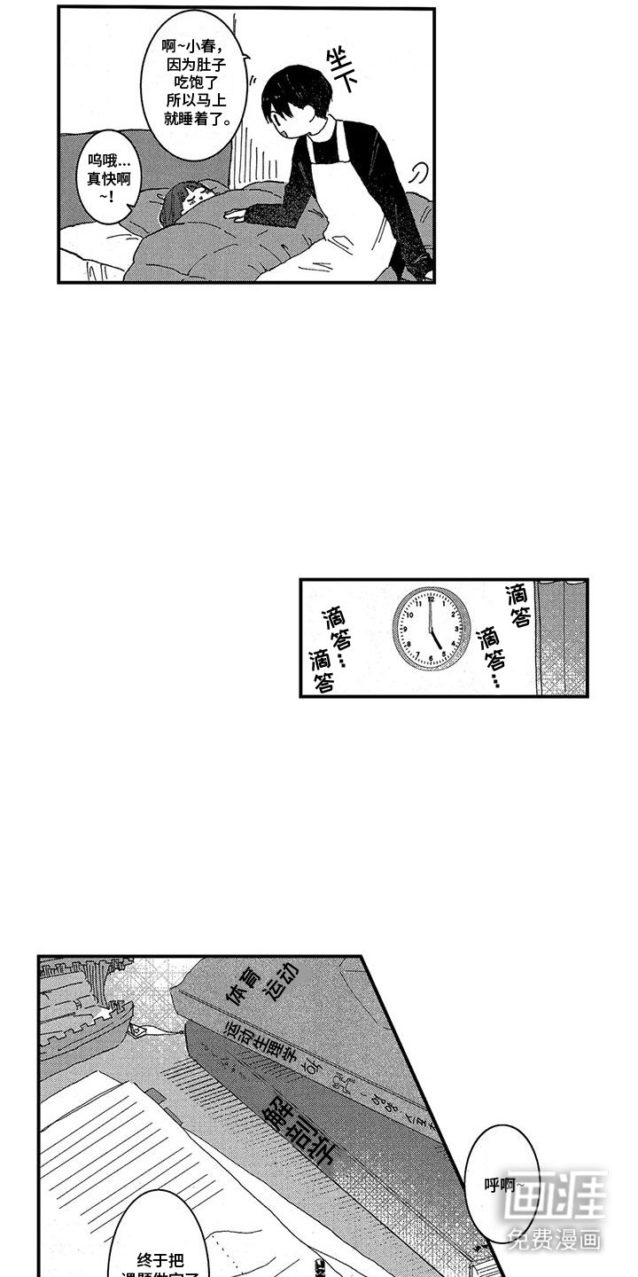第7章：兔子汉堡牛排