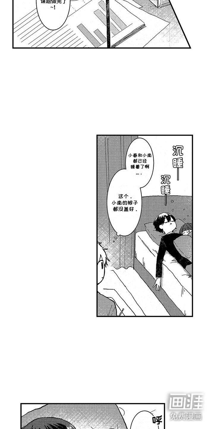 第7章：兔子汉堡牛排