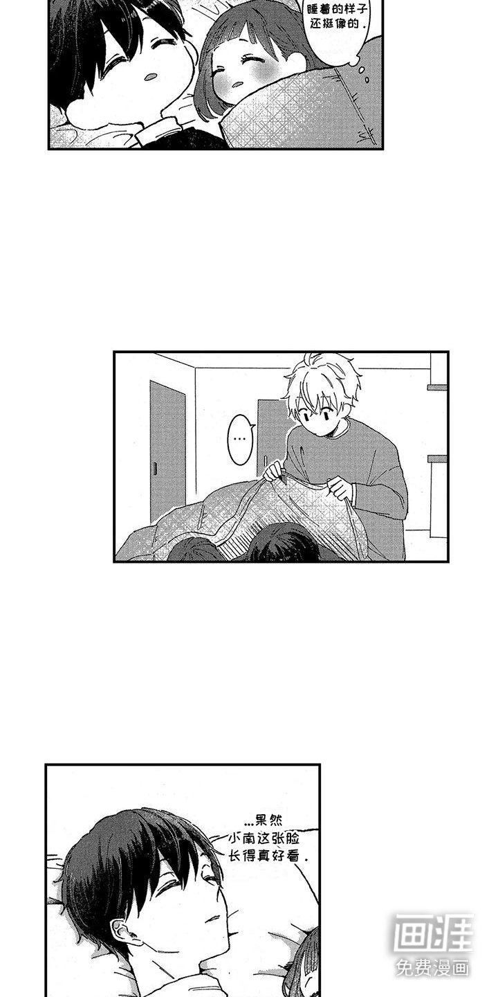 第7章：兔子汉堡牛排