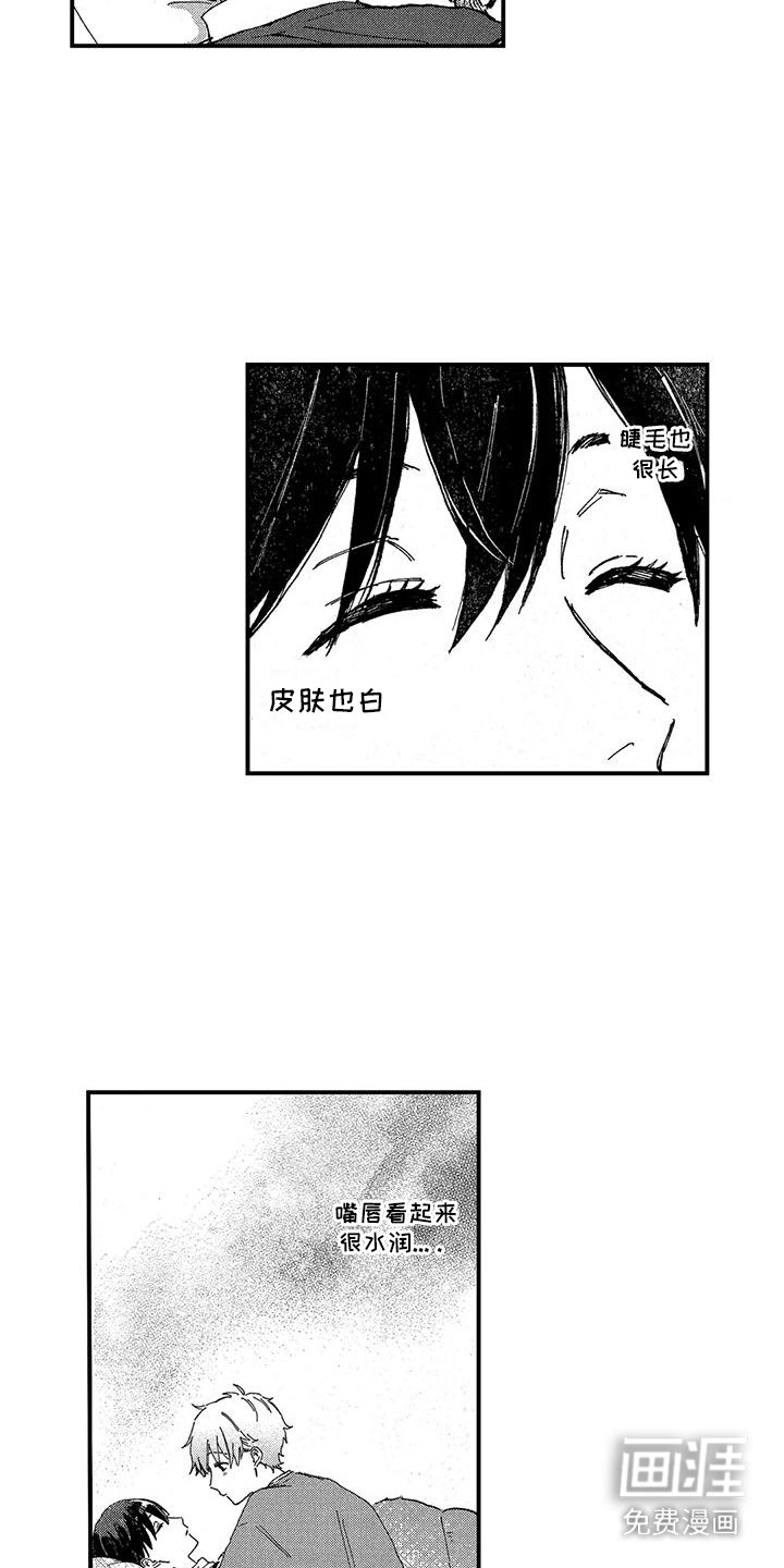 第7章：兔子汉堡牛排