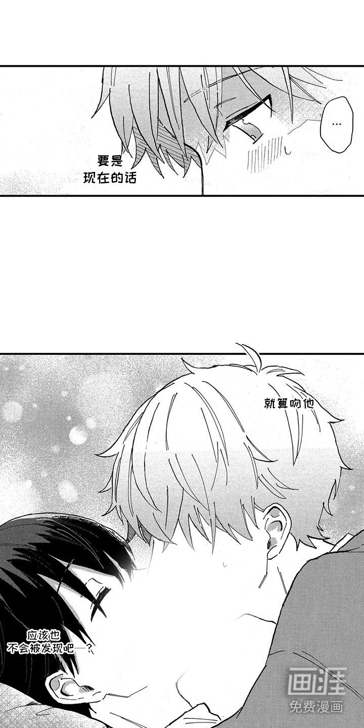 第7章：兔子汉堡牛排