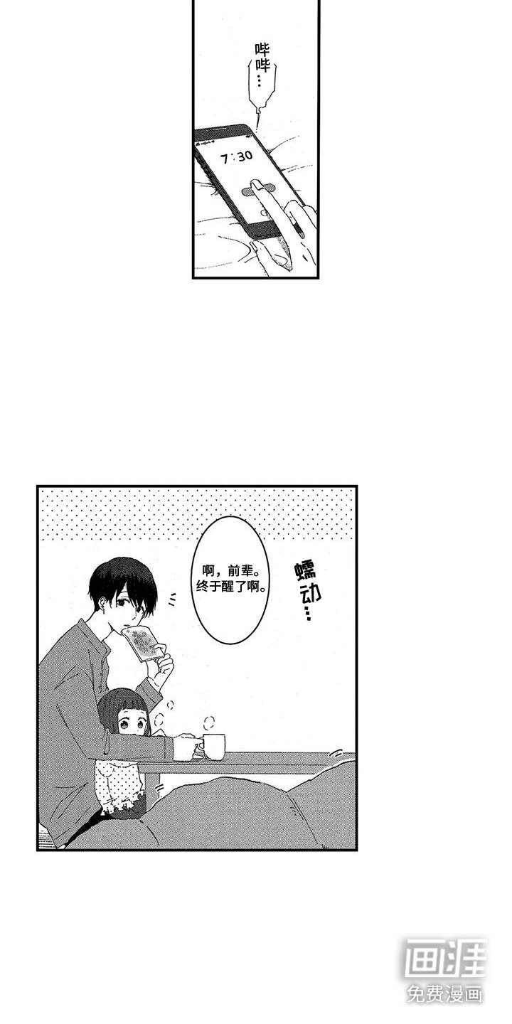 第8章：安心