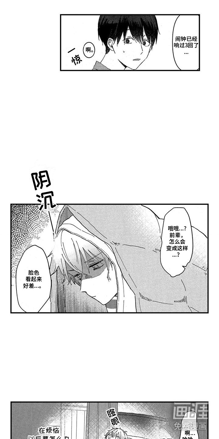 第8章：安心