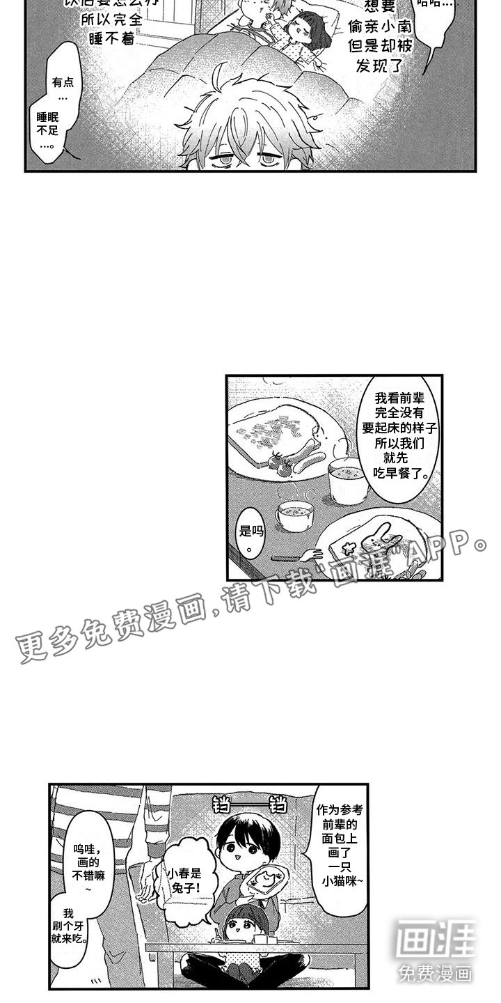 第8章：安心