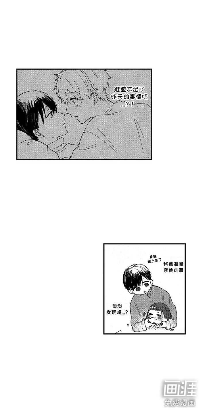 第8章：安心