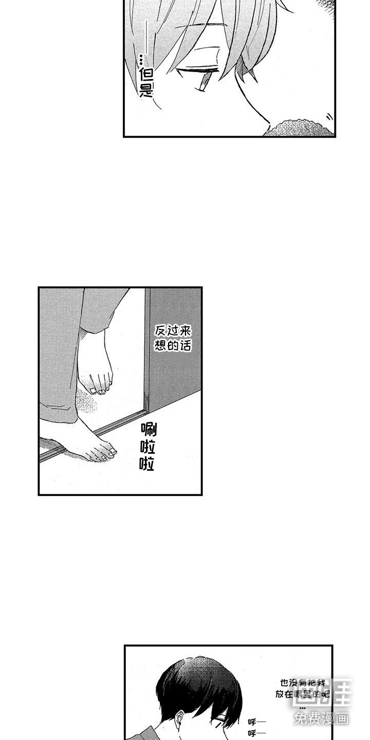 第8章：安心