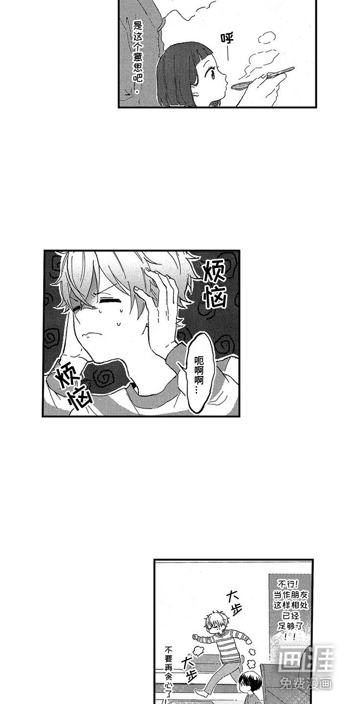 第8章：安心
