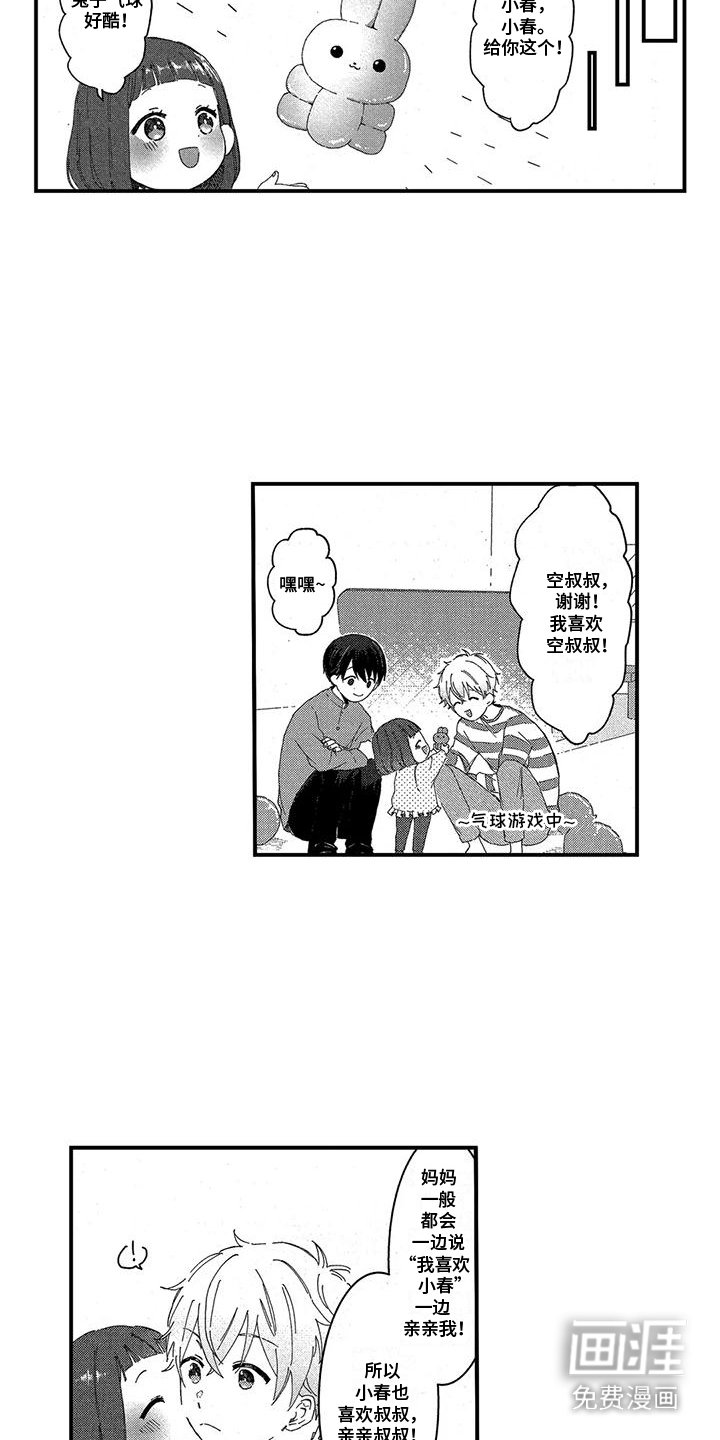 第8章：安心