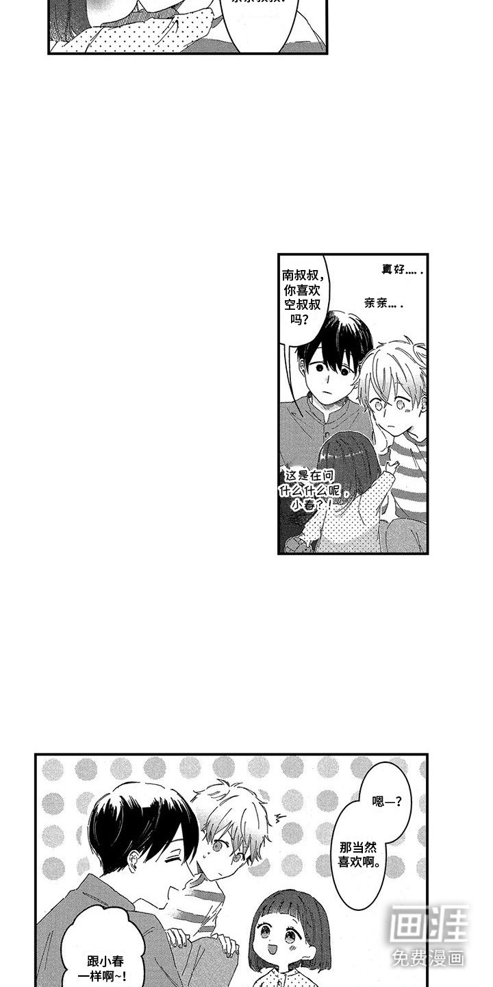 第8章：安心