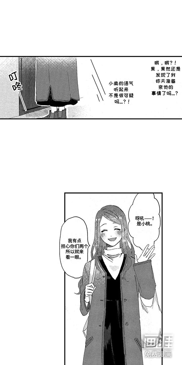 第9章：可爱的一面