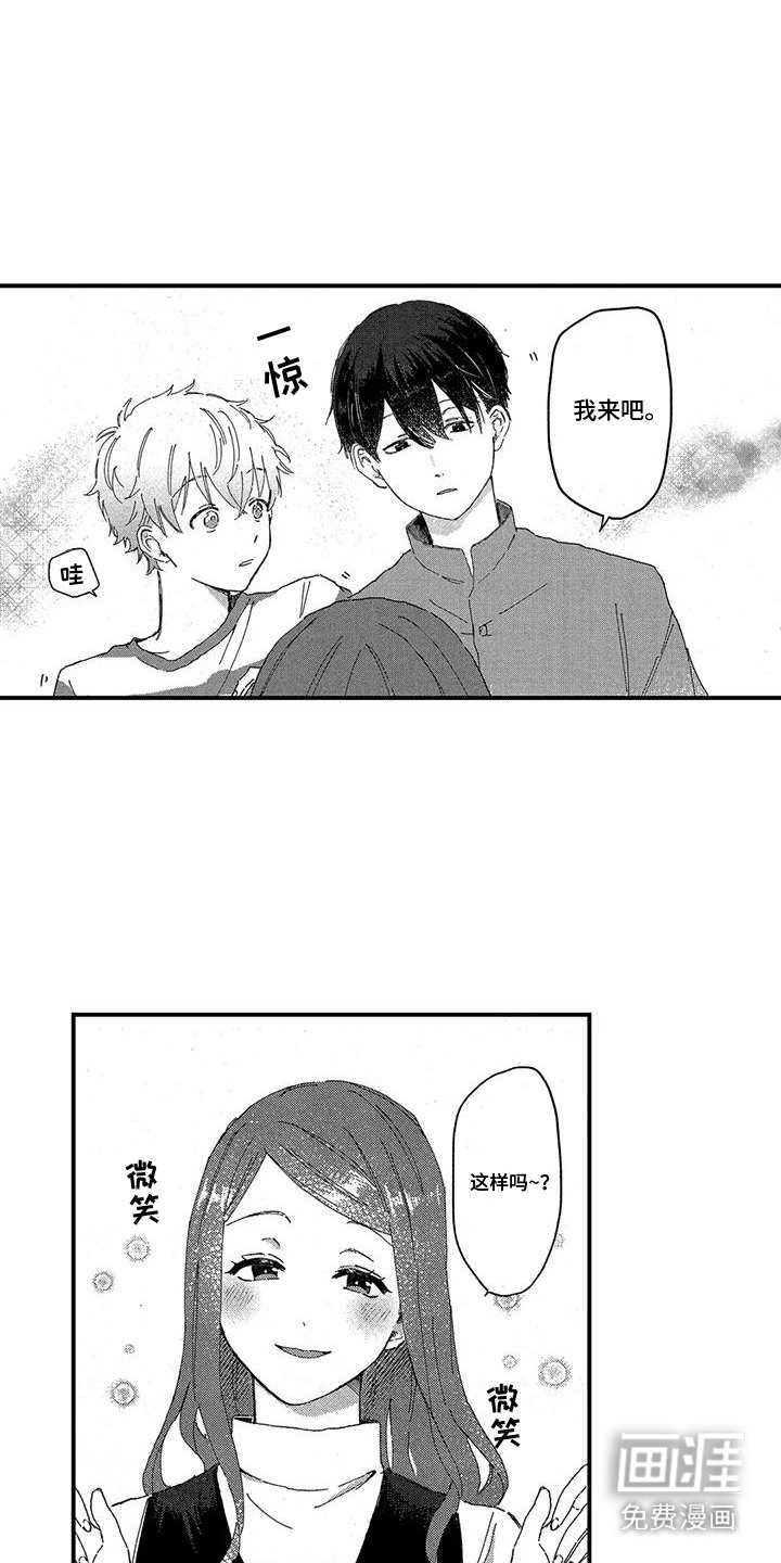 第9章：可爱的一面