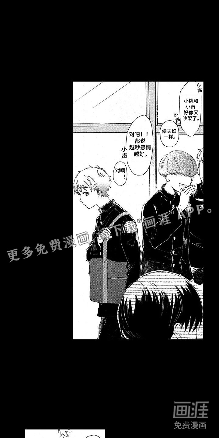 第9章：可爱的一面