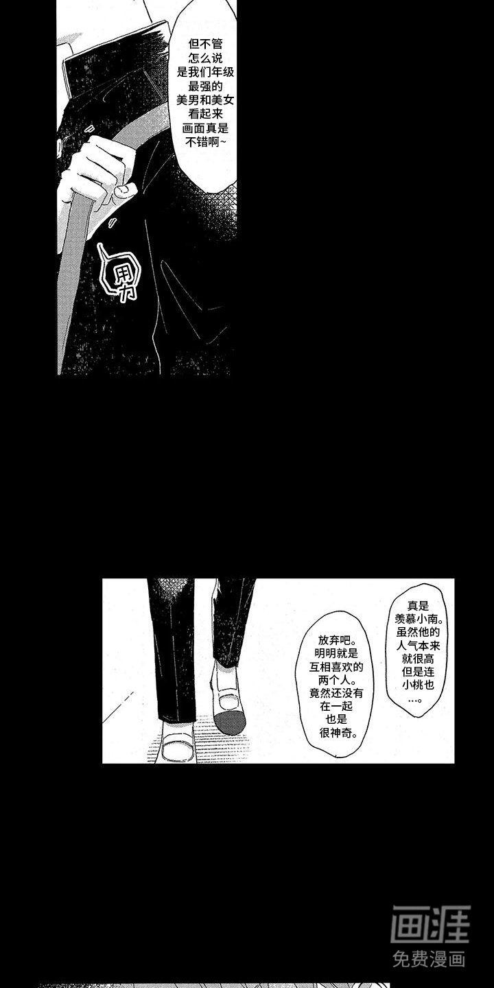 第9章：可爱的一面