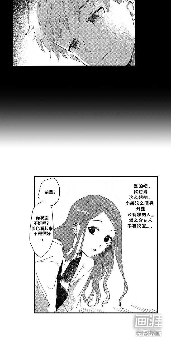 第9章：可爱的一面