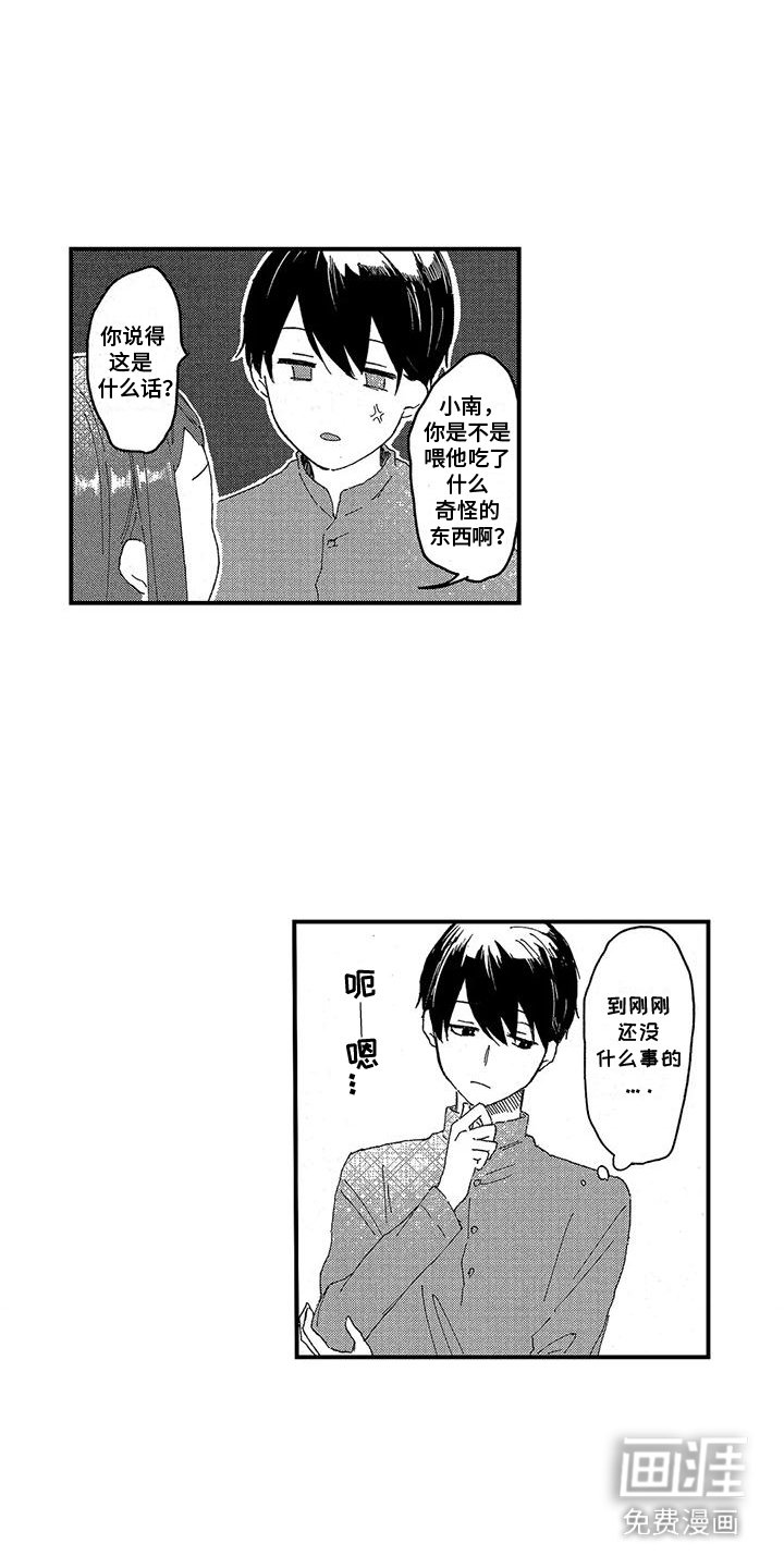 第9章：可爱的一面