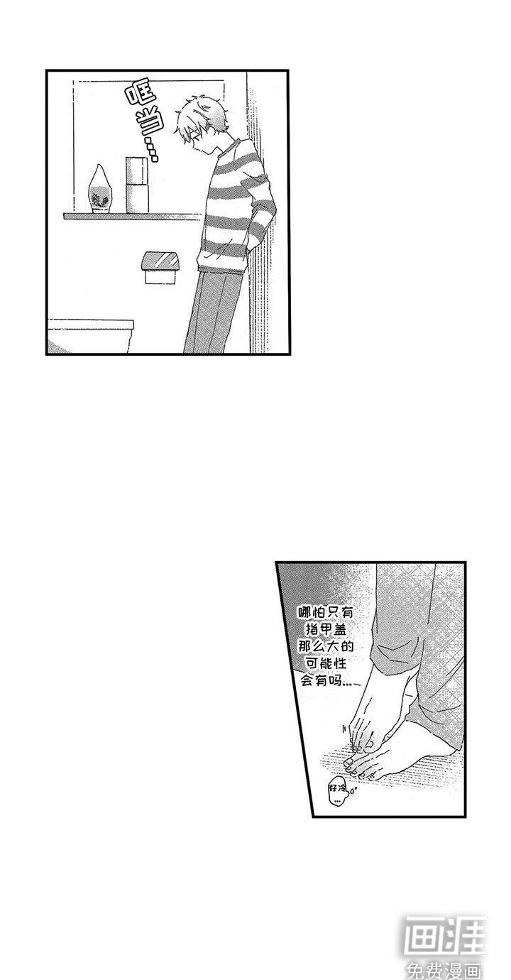 第9章：可爱的一面