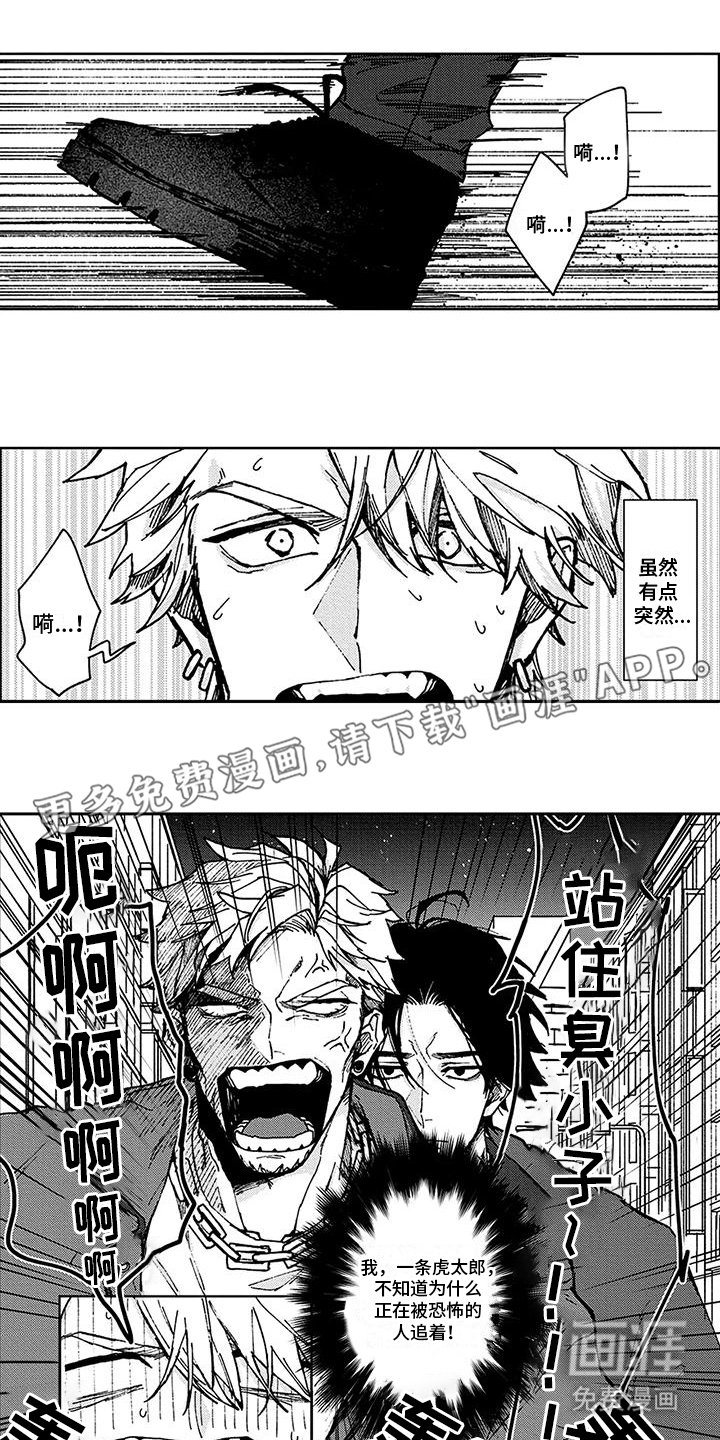 第1章：崩溃的日常