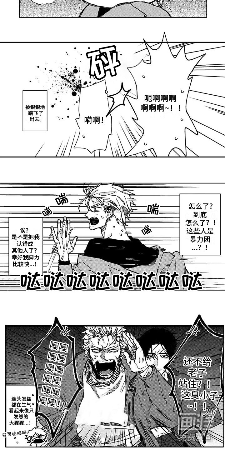 第1章：崩溃的日常