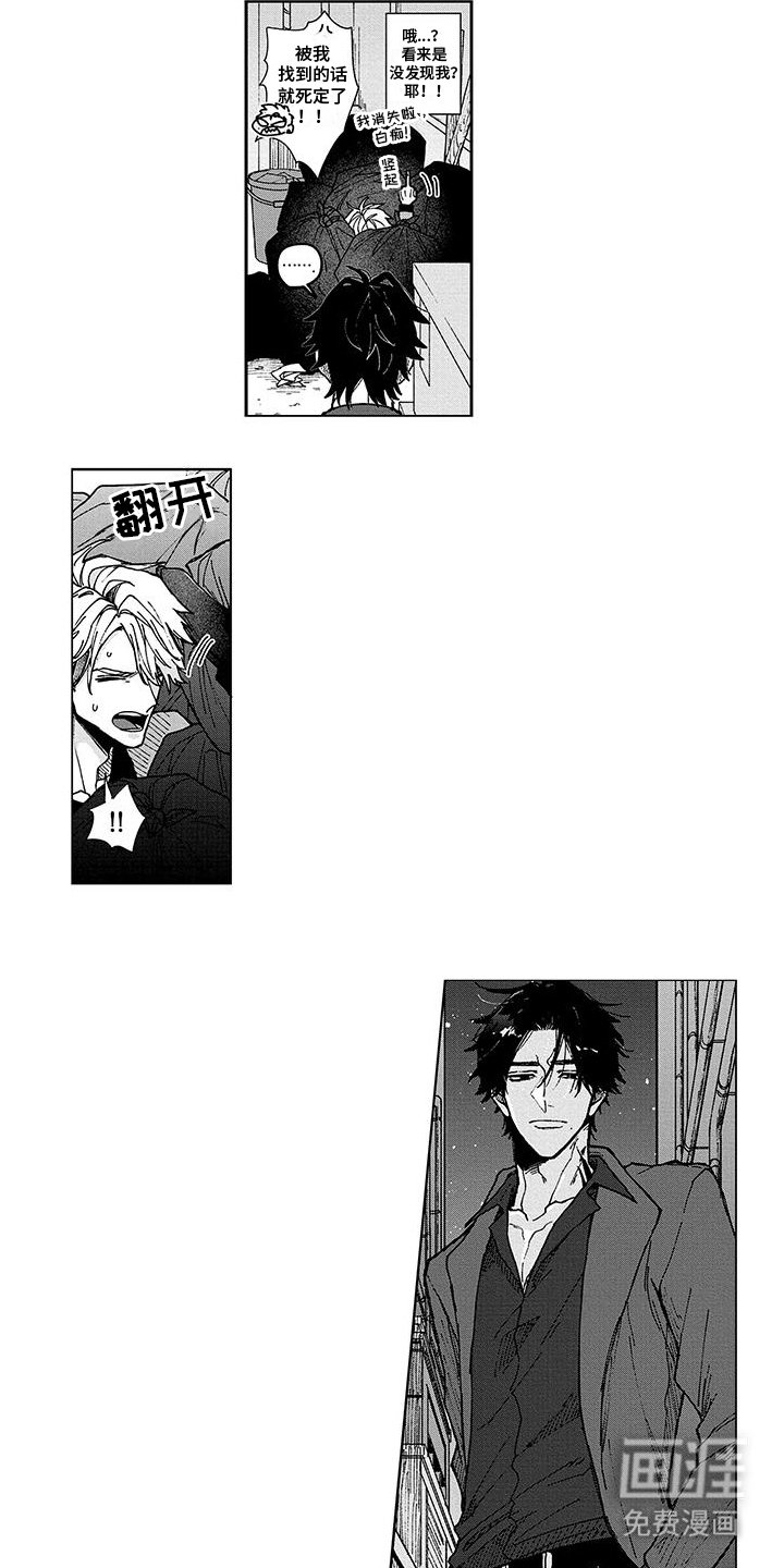 第1章：崩溃的日常