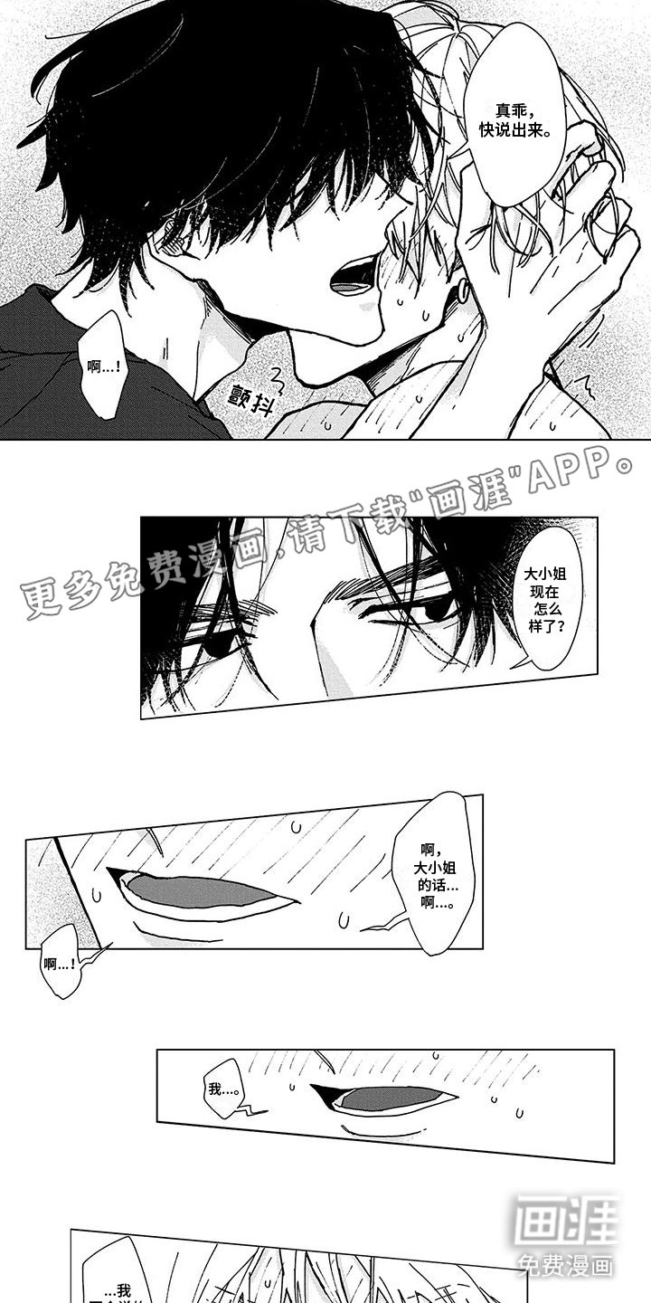 第10章：不屈