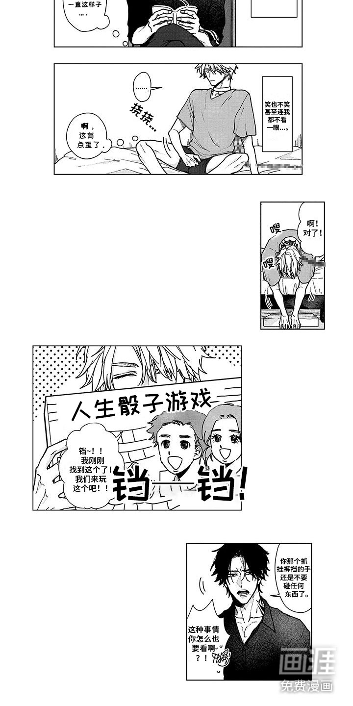 第11章：游戏