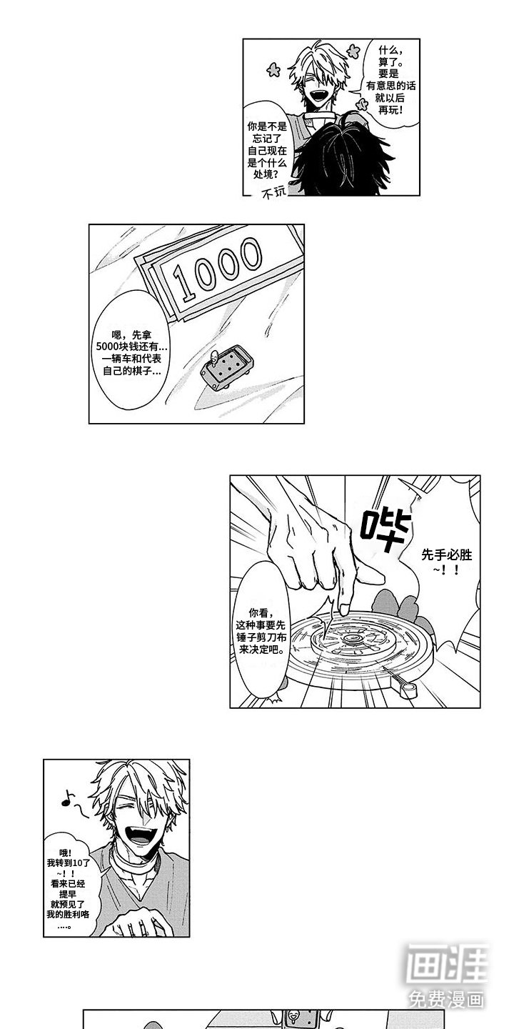 第13章：游玩