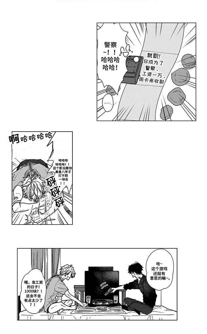 第13章：游玩