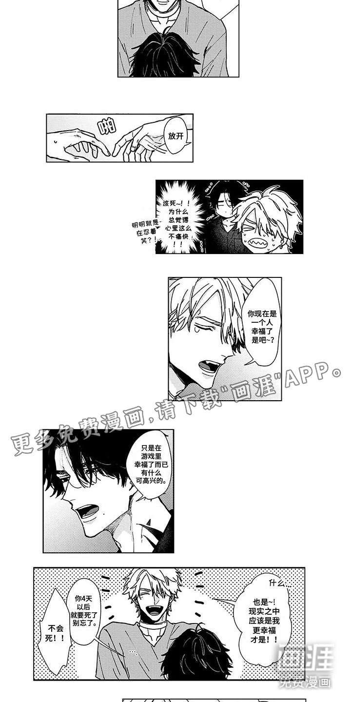 第15章：憋笑