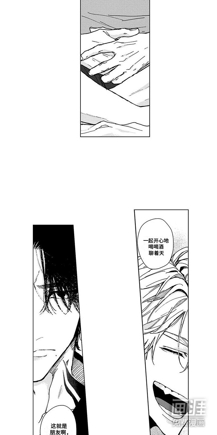 第16章：缘分