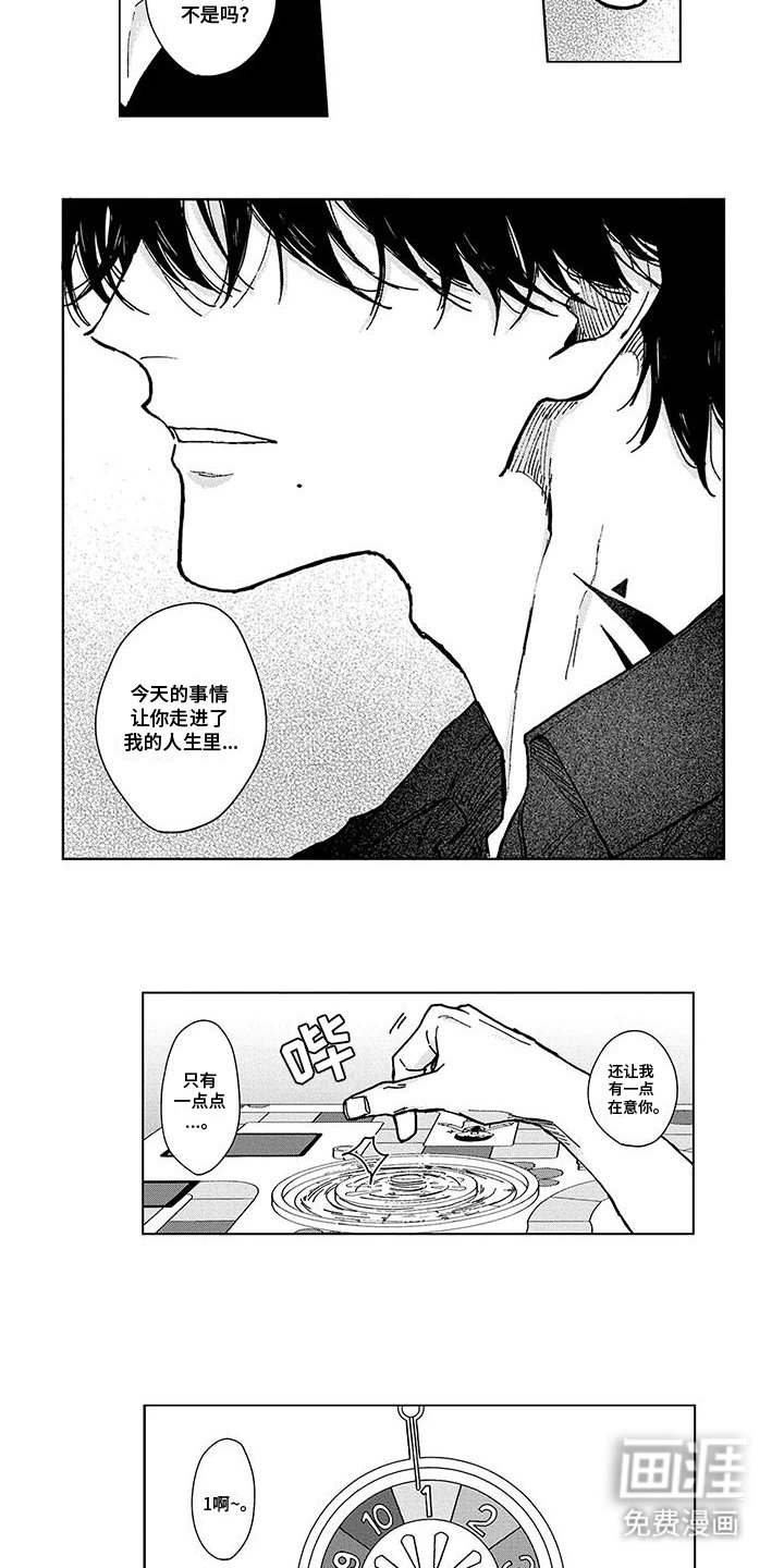 第16章：缘分
