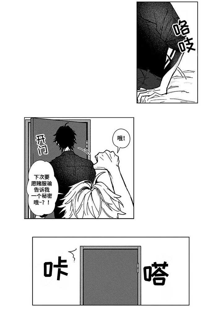 第16章：缘分