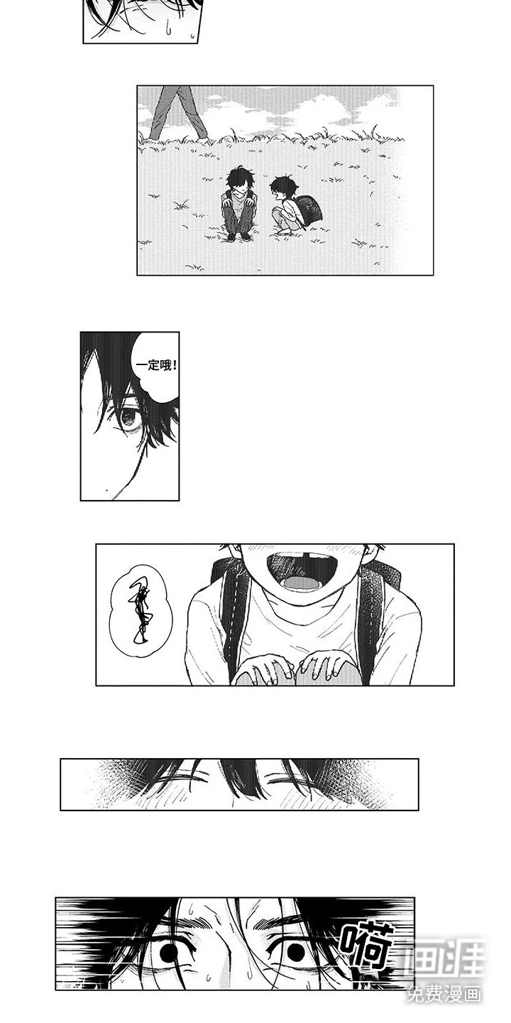 第17章：过去
