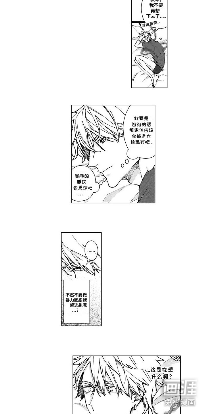 第19章：斯德哥尔摩
