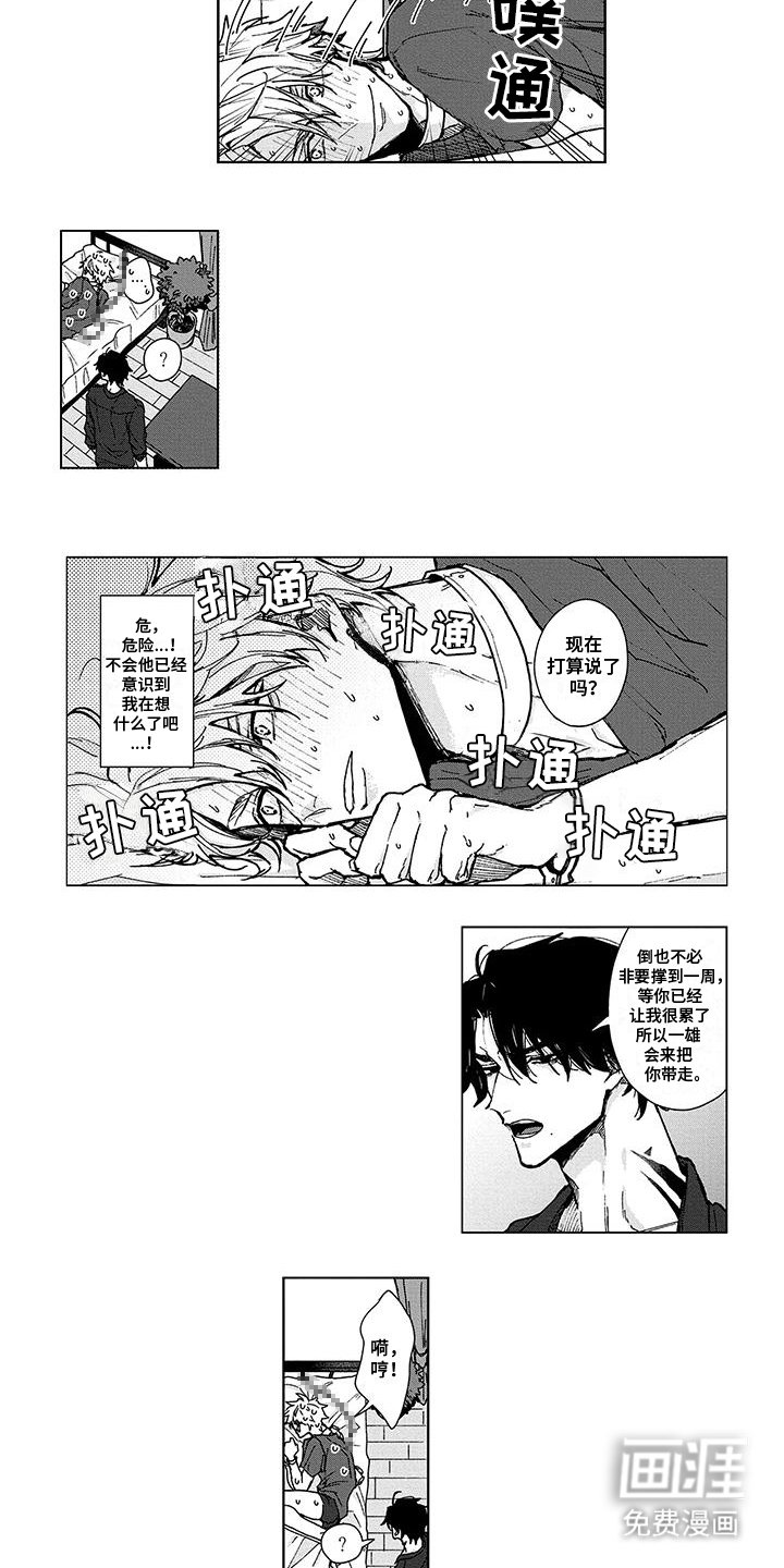 第19章：斯德哥尔摩