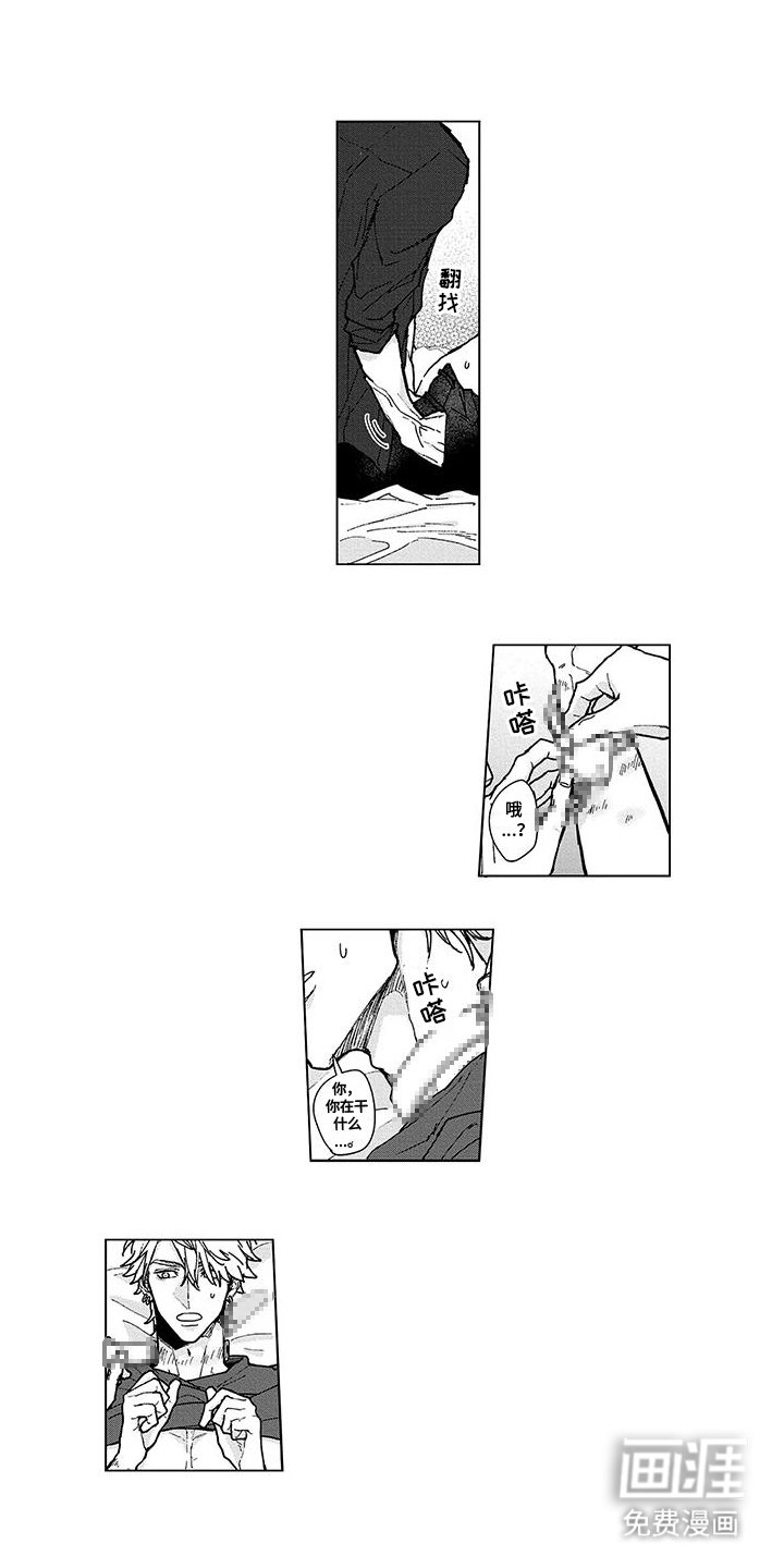 第21章：无法独自逃跑
