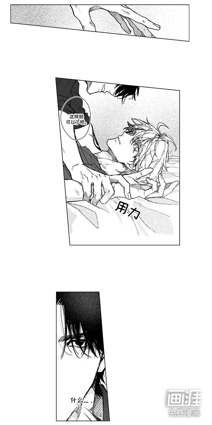 第21章：无法独自逃跑