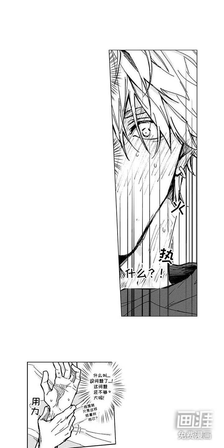 第21章：无法独自逃跑