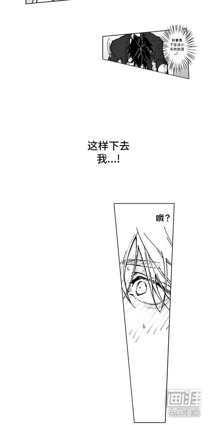第21章：无法独自逃跑