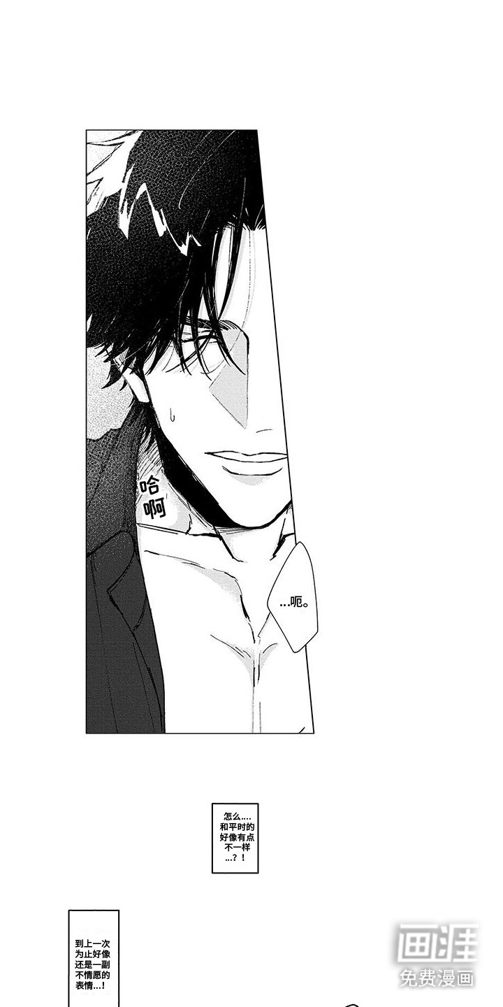 第21章：无法独自逃跑