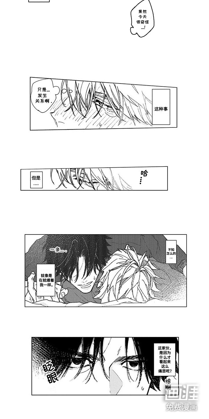 第21章：无法独自逃跑