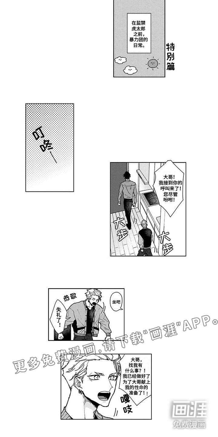 第21章：无法独自逃跑